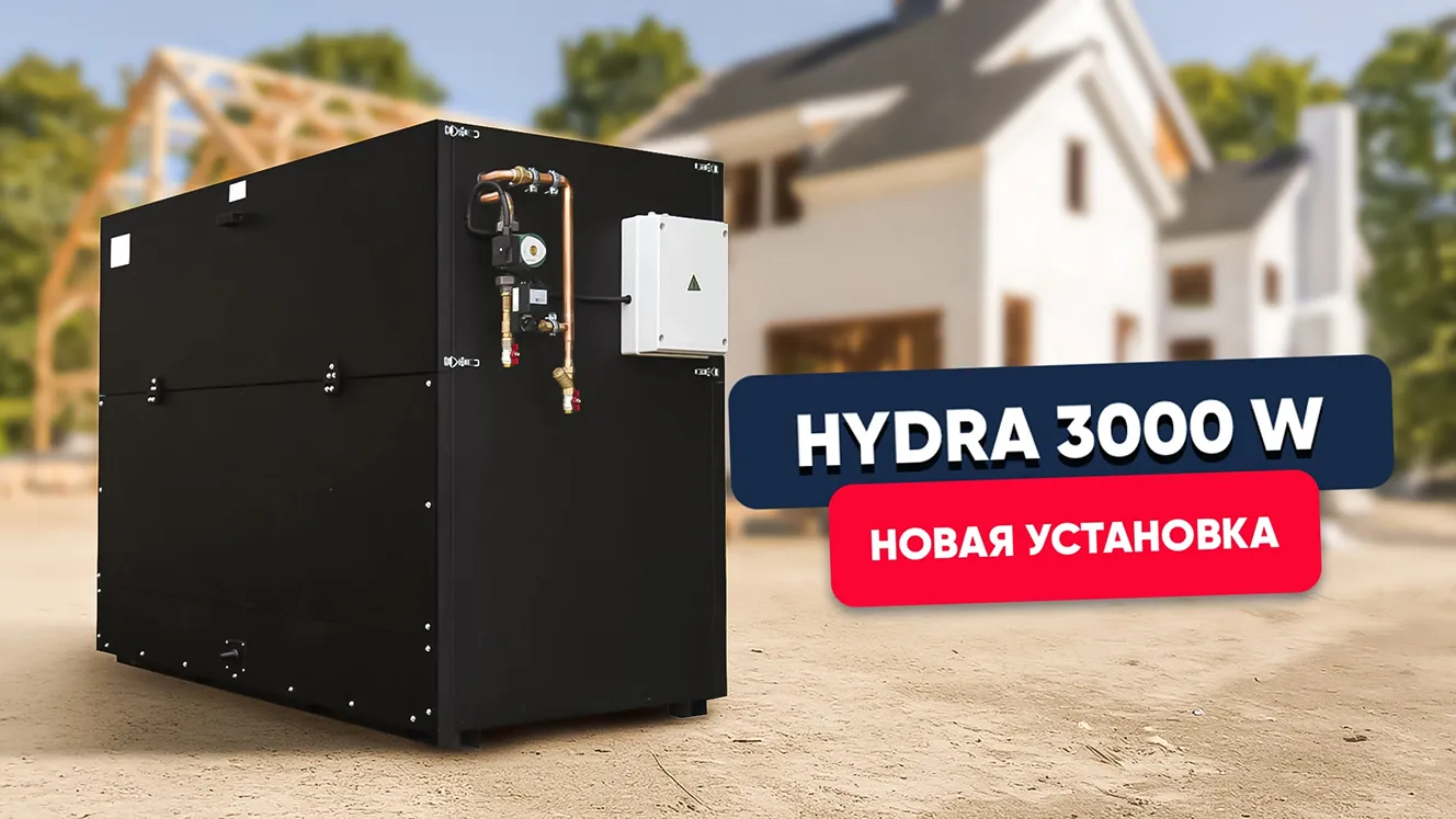 Установка в вертикальном исполнении Hydra V 3000 W